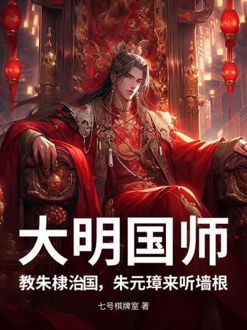 朱元璋让朱棣对对联