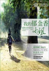 我的郁金香小姐完整版