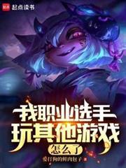 lol打得好可以干嘛