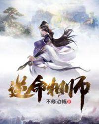 逆命相师作者是谁