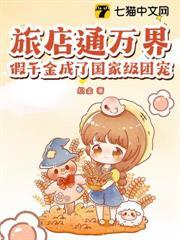 万界宾馆