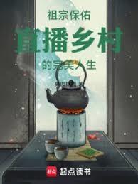 祖宗保佑吧