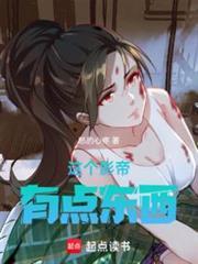 娱乐开局捡到女明星爱看书吧