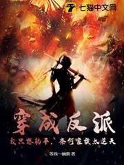 穿成反派的我只能靠沙雕苟活全文免费