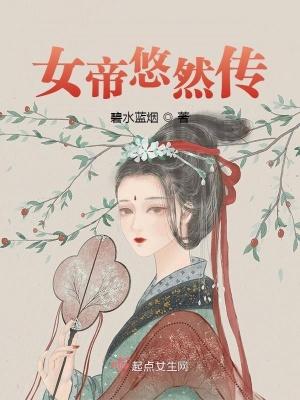ワンピースの女帝
