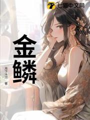 富婆姐姐圈蠢蠢欲动 月下冰河
