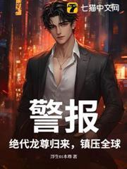 绝代神尊
