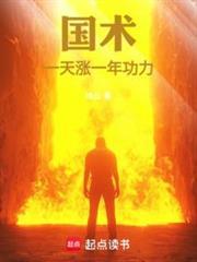国术一天涨一年功力神枪武馆