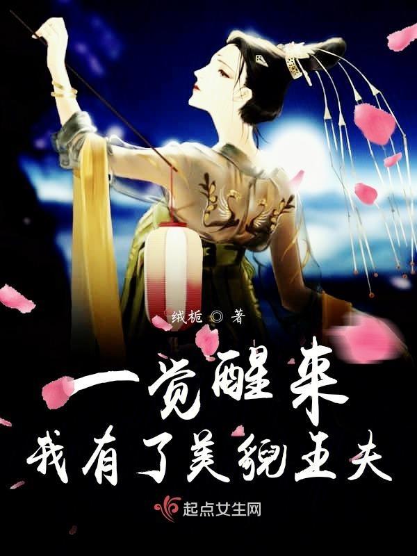 一觉醒来我有了娃gl全文