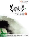 微医黄粱一梦