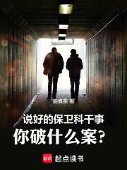 保卫科的作用