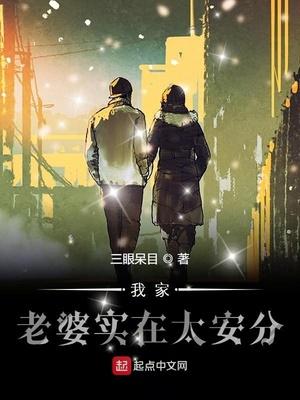 我家老婆太可爱