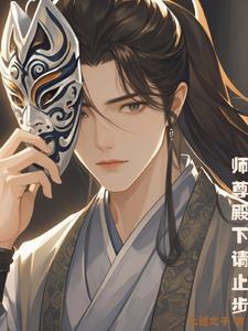 师尊座下尽修邪