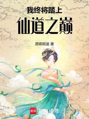 我终将踏上名为英雄的不归路笔趣阁