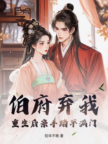 渣爹杀妻灭女?重生断亲
