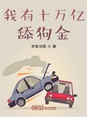 我真不想当狗官