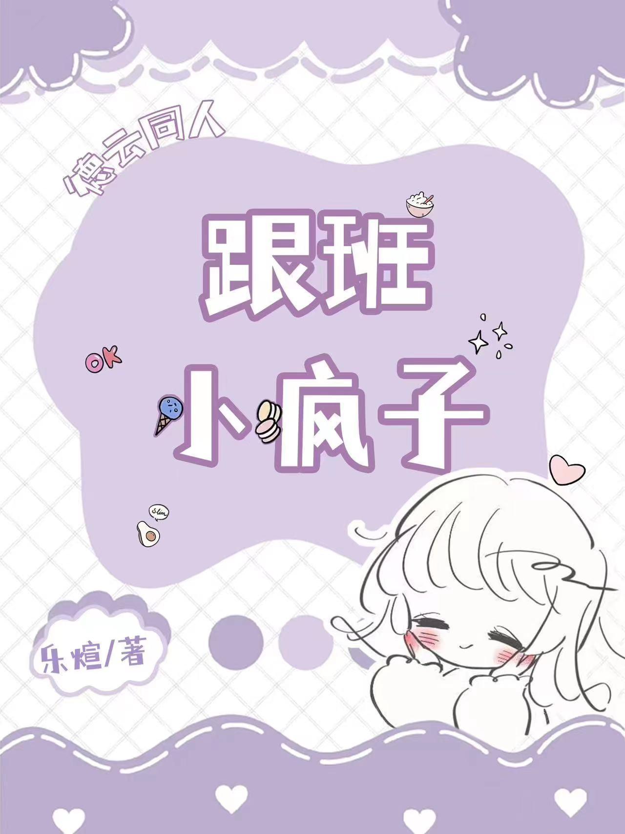 德云同人推荐