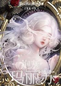 穿越玛丽苏言情文炮灰后