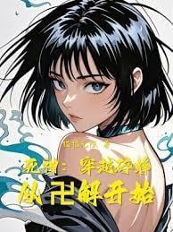 死神碎蜂黄本