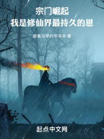 我靠命格肝成长生道祖TxT
