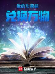 我的功德能兑换万物最新版本更新内容分享方式