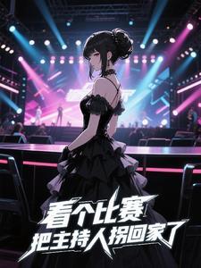 主持人