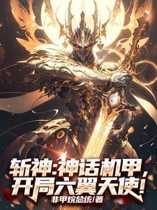 从斗罗开始的锻造师
