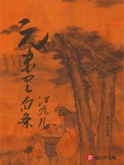 我的相公实在太低调了