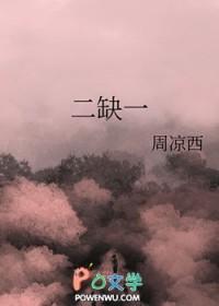 二缺一到底是2个还是三个