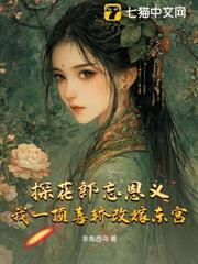 探花郎诗词