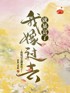 斩仙人结局