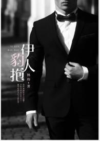 伊人3030