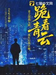 送妻子入狱