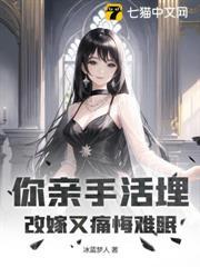 出狱时我坏了渣男的种