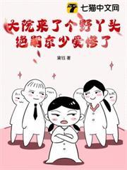 大院女主