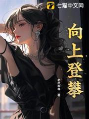 向上登攀迎接辉煌的成语