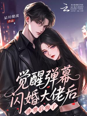 闪婚闪到大姥了