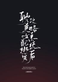 女配绑定了签到系统