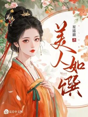 美食如嫣是什么意思