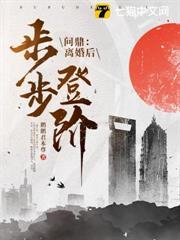 离婚后不问三九番外
