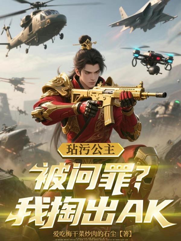 公主被人