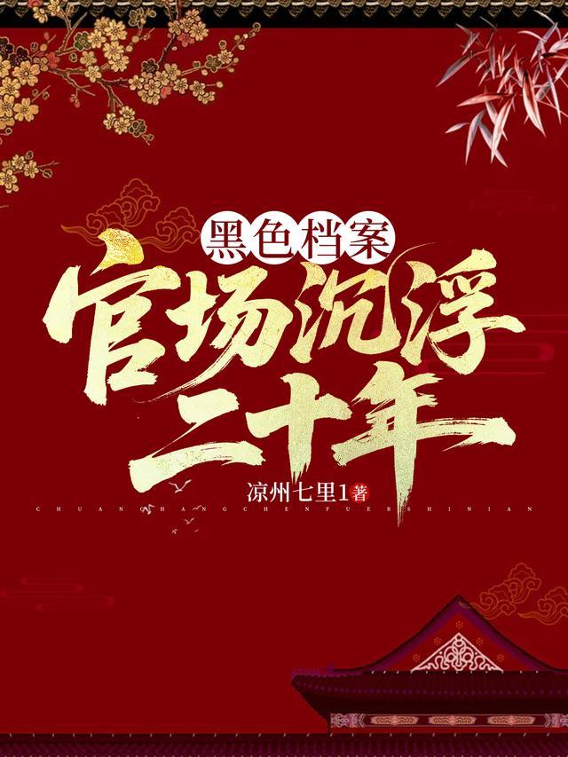 电视剧黑色档案