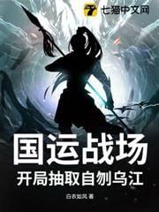 国运开局武道称雄