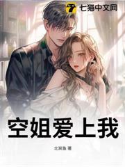 空姐爱上亿万富豪剧情介绍