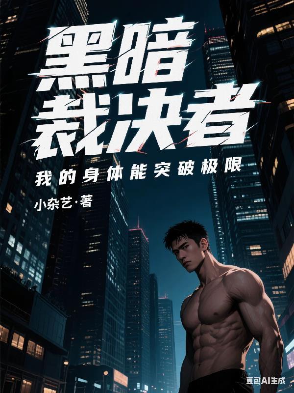 暗夜裁决对戒