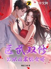 出狱后震惊全球的
