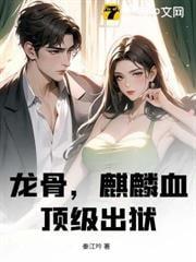 龙骨麒麟有毒吗