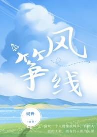 风筝线轮