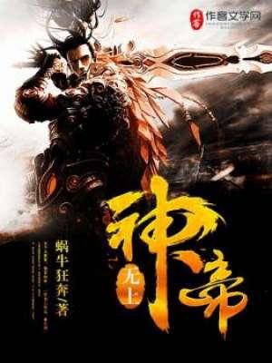 无上神帝牧云的儿子