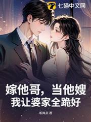 嫁给他他他他他是什么歌